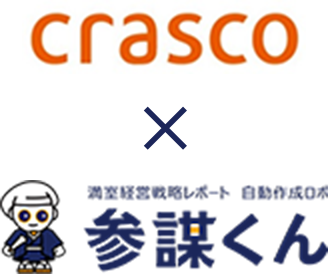 crasco×参謀くん