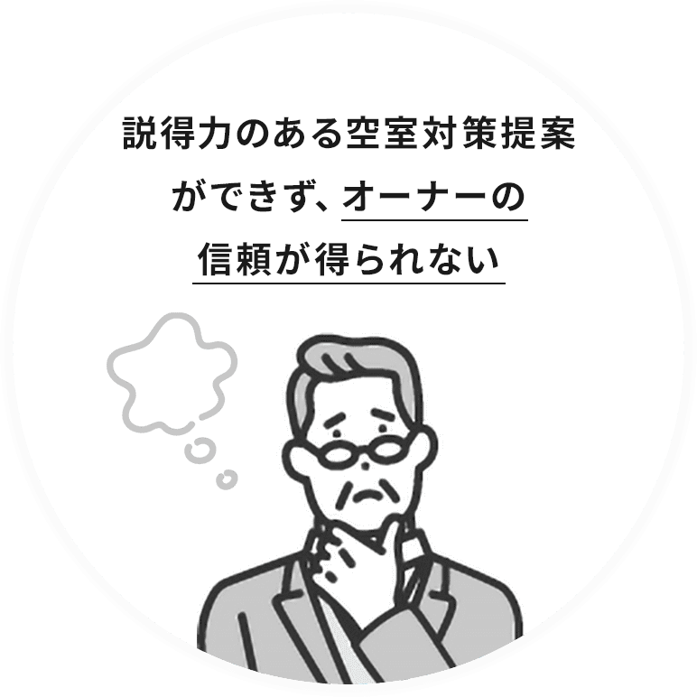 テレアポや飛び込み 営業では見込み度の高い オーナーに出会えない