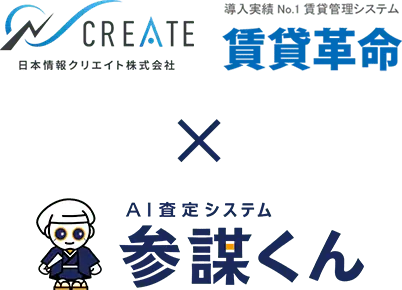 日本情報クリエイト社との共同開発プロダクト