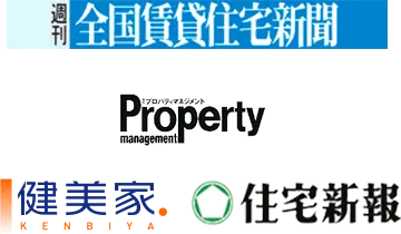 業界紙にて多数掲載