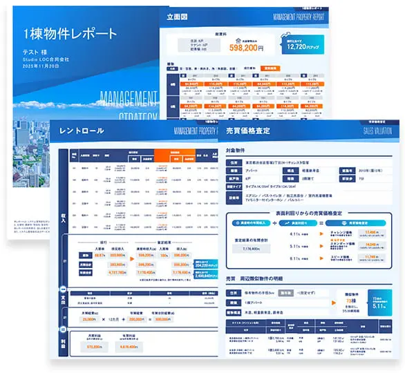 賃貸×売買のハイブリッド提案