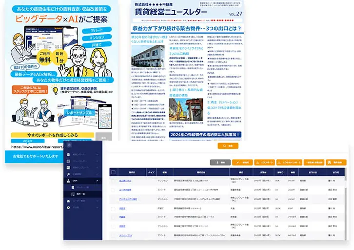 誰でも作れる、プロ品質の査定書