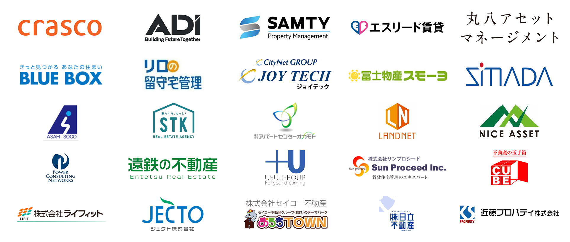 導入実績ロゴ