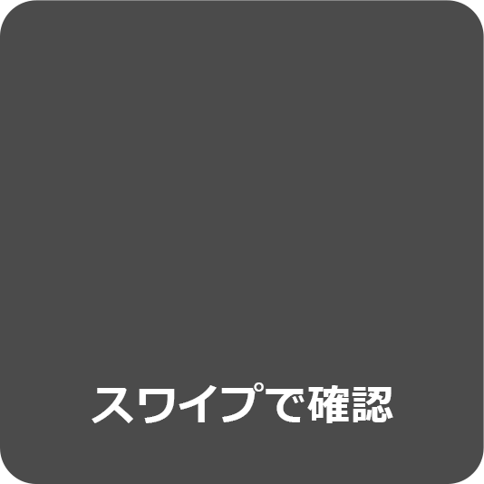 スクロールできます